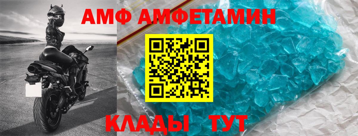 АМФЕТАМИН 97% Анапа