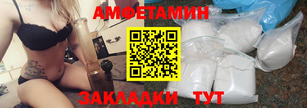 АМФ Premium  АМФЕТАМИН  Анапа  Вход с VPN 