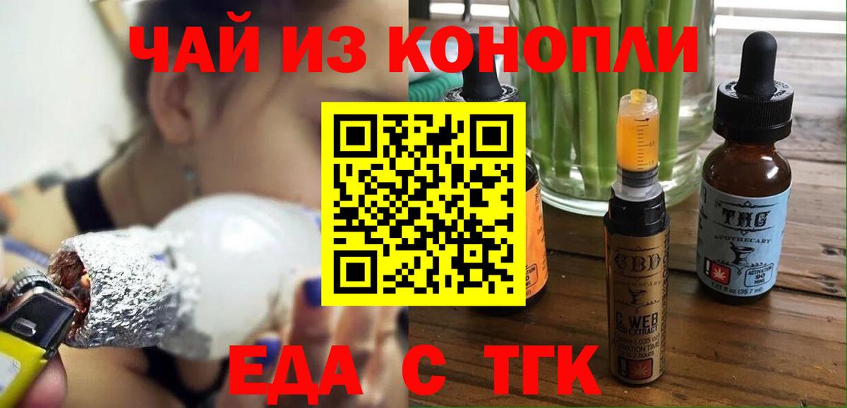 Анапа  Canna-Cookies марихуана  Вход с VPN 