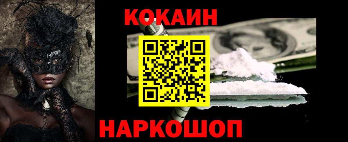 КОКАИН Columbia Анапа