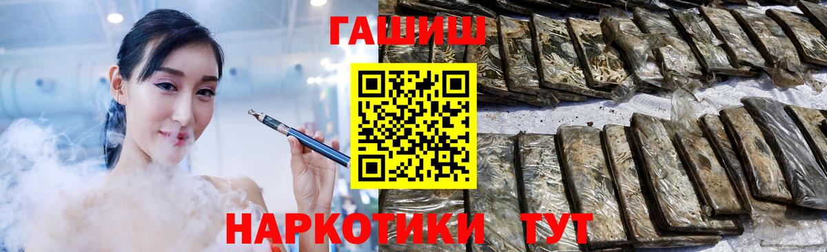 ГАШ хэш Анапа