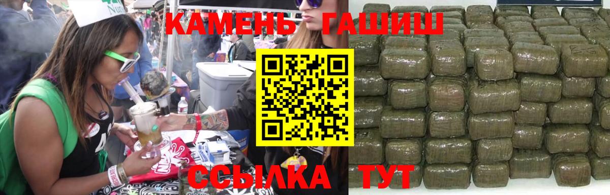 ГАШ 40% ТГК  Вход с VPN  Анапа 