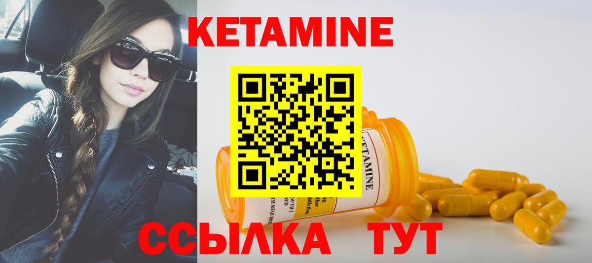 Анапа  КЕТАМИН ketamine  Вход с VPN  Кетамин VHQ 