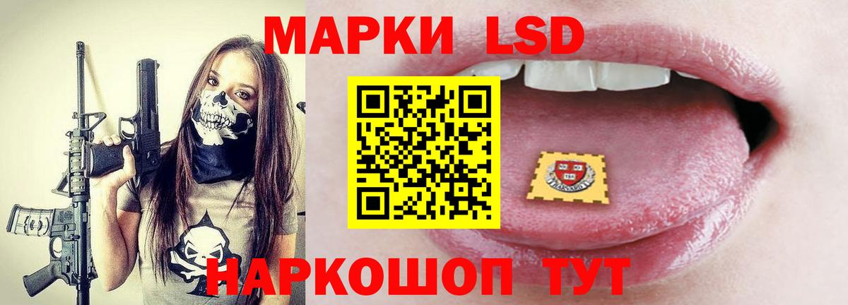 LSD-25 экстази ecstasy Анапа