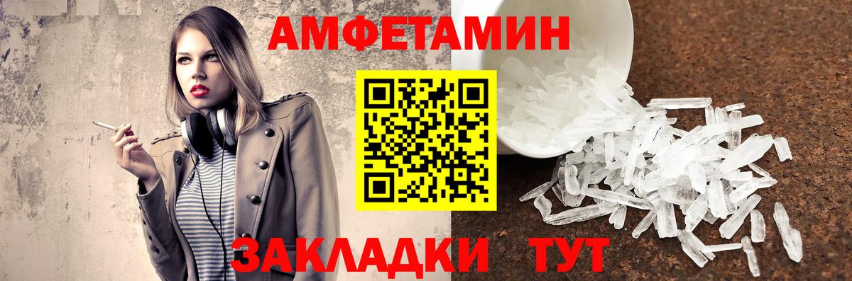 Метамфетамин мет Анапа