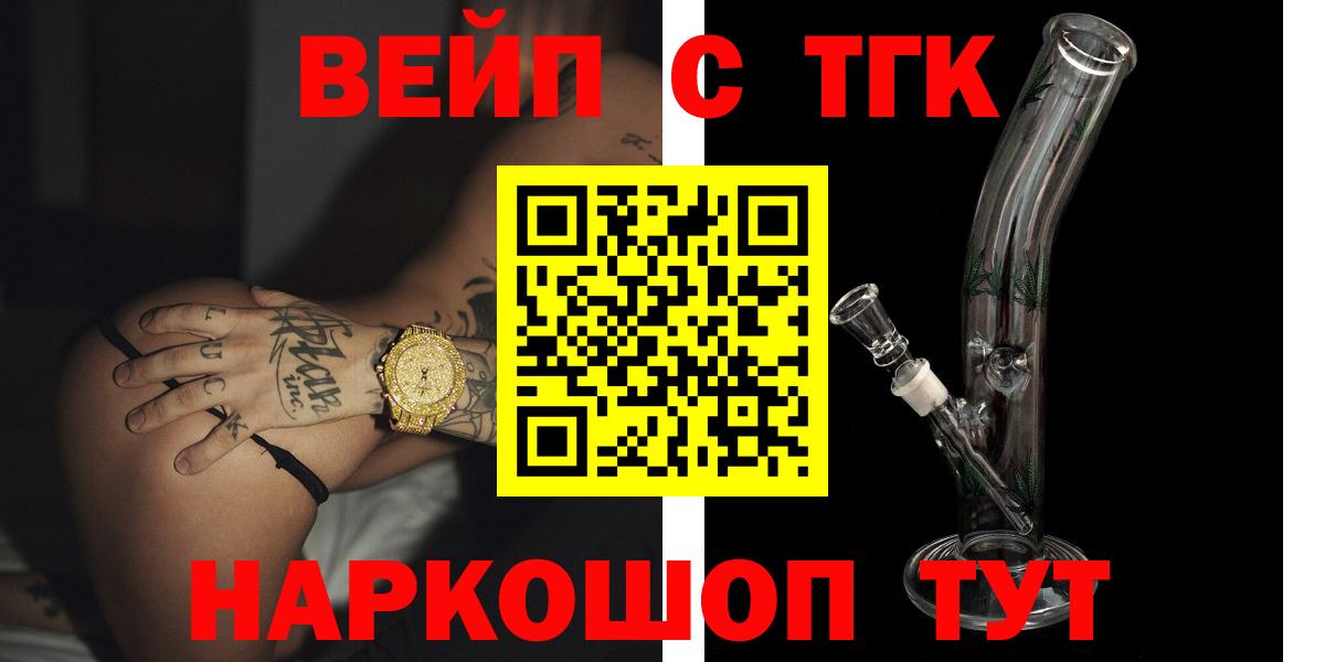 Анапа  ТГК Wax  Вход с VPN  Дистиллят ТГК концентрат 