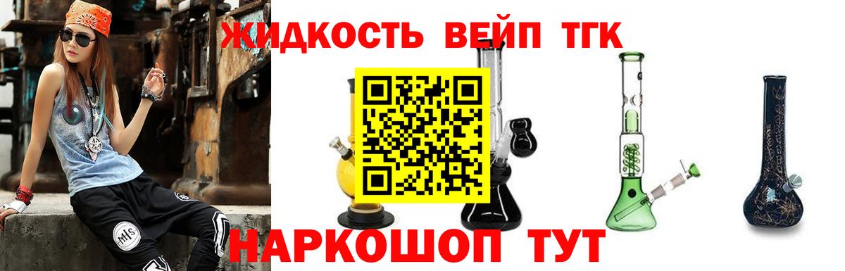Дистиллят ТГК THC oil Анапа